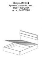 ИН-614 Кровать с подъемным механизмом Сп.место:1400*2000 new